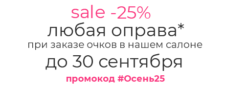 Sale Optic