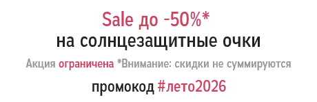 Sale Optic