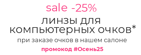 Sale Optic